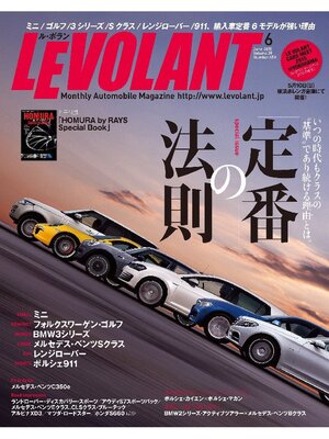 cover image of ル・ボラン2015年6月号